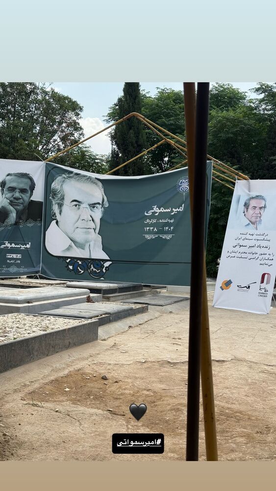  جدید ترین استوری اینستاگرام حسن مصطفوی