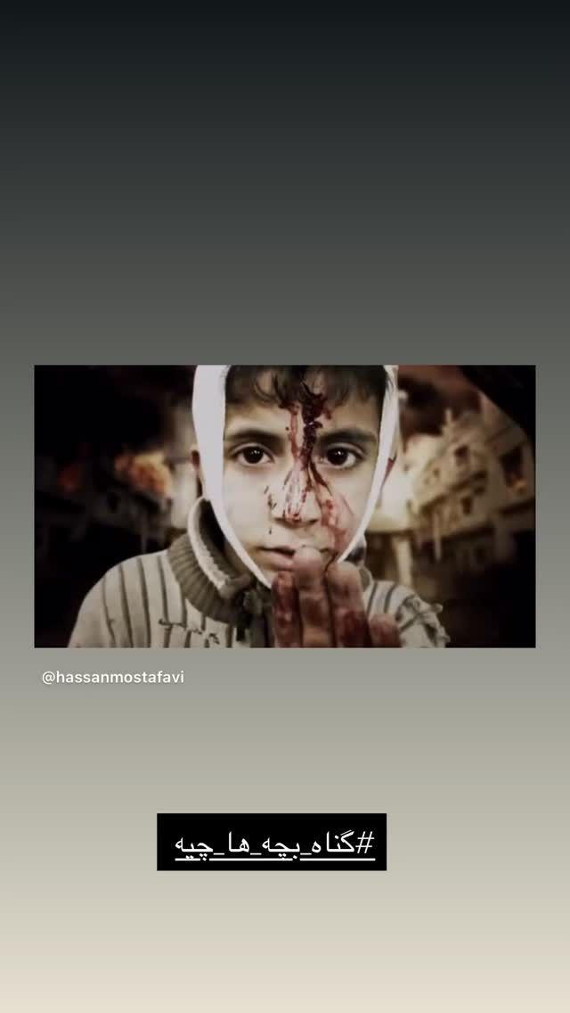  جدید ترین استوری اینستاگرام حسن مصطفوی