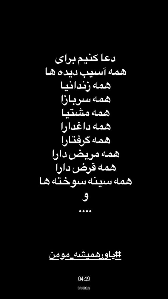 جدید ترین استوری اینستاگرام حسن مصطفوی