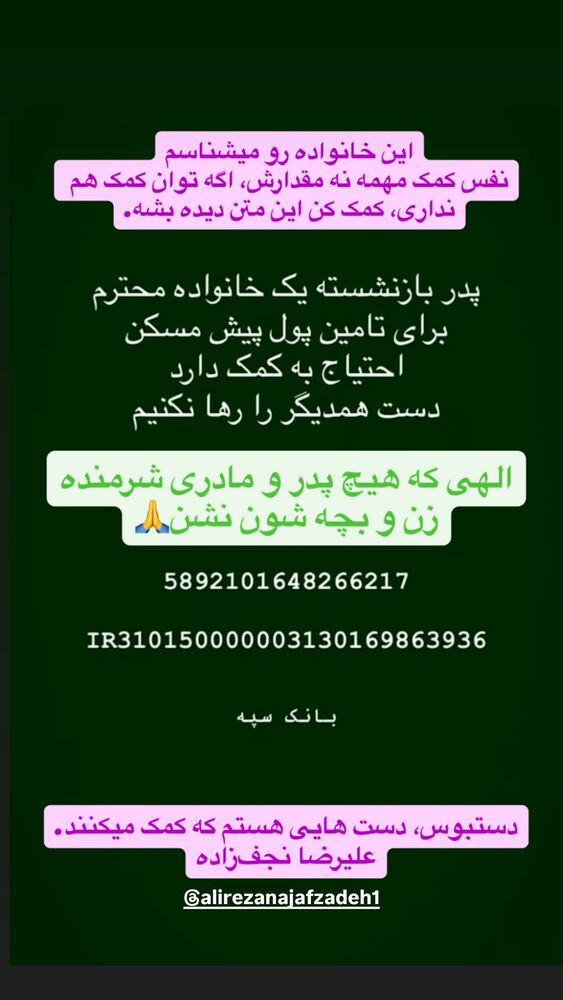  جدید ترین استوری اینستاگرام حسن مصطفوی