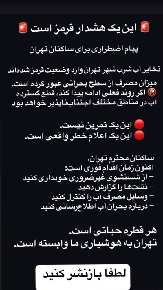  جدید ترین استوری اینستاگرام حسن مصطفوی