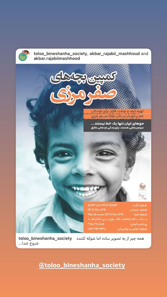  جدید ترین استوری اینستاگرام حسن مصطفوی