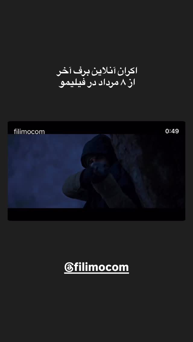  جدید ترین استوری اینستاگرام حسن مصطفوی