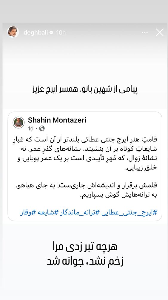  جدید ترین استوری اینستاگرام حسن مصطفوی