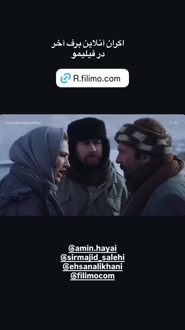  جدید ترین استوری اینستاگرام حسن مصطفوی