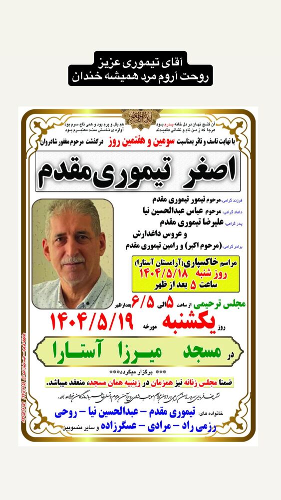  جدید ترین استوری اینستاگرام حسن مصطفوی