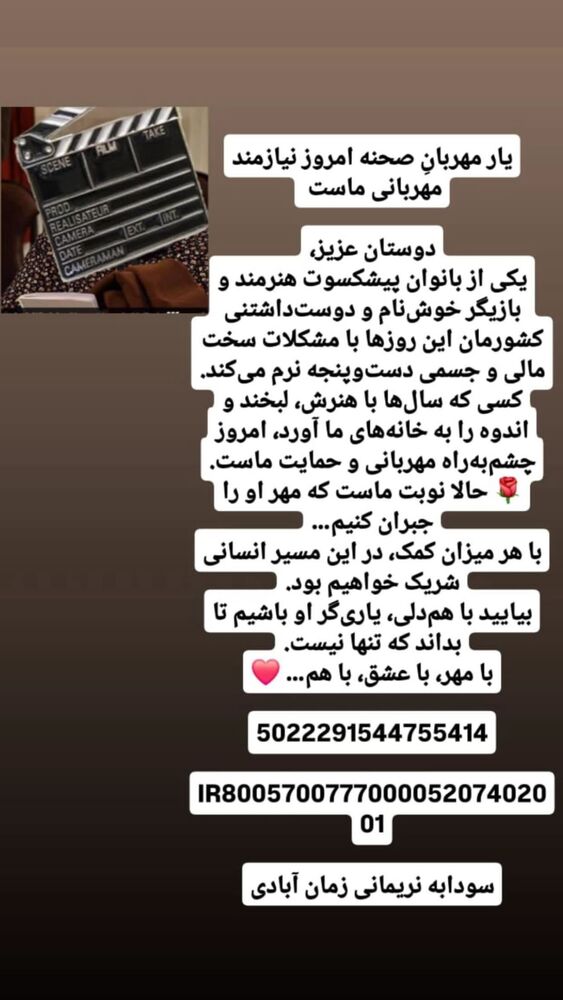  جدید ترین استوری اینستاگرام حسن مصطفوی