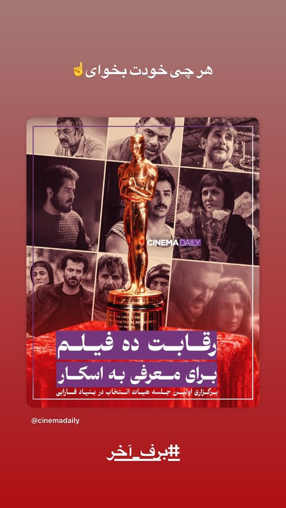  جدید ترین استوری اینستاگرام حسن مصطفوی