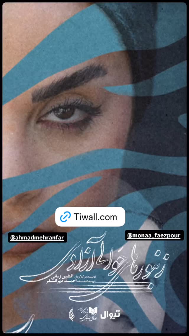  جدید ترین استوری اینستاگرام حسن مصطفوی
