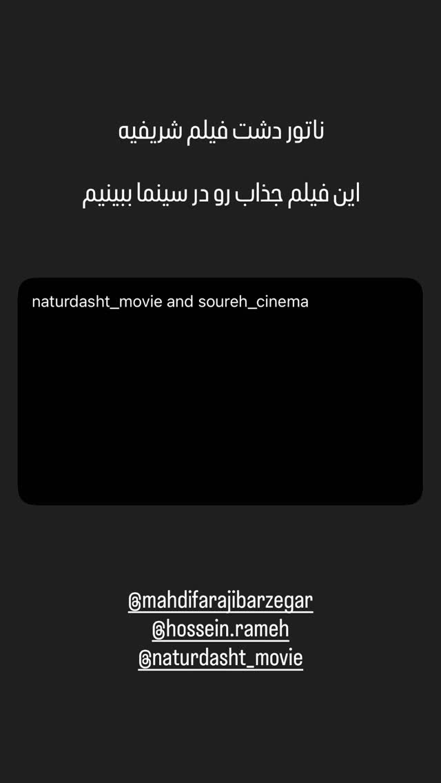  جدید ترین استوری اینستاگرام حسن مصطفوی