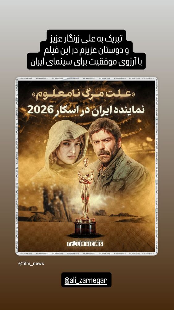  جدید ترین استوری اینستاگرام حسن مصطفوی