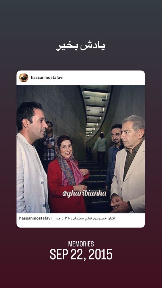  جدید ترین استوری اینستاگرام حسن مصطفوی