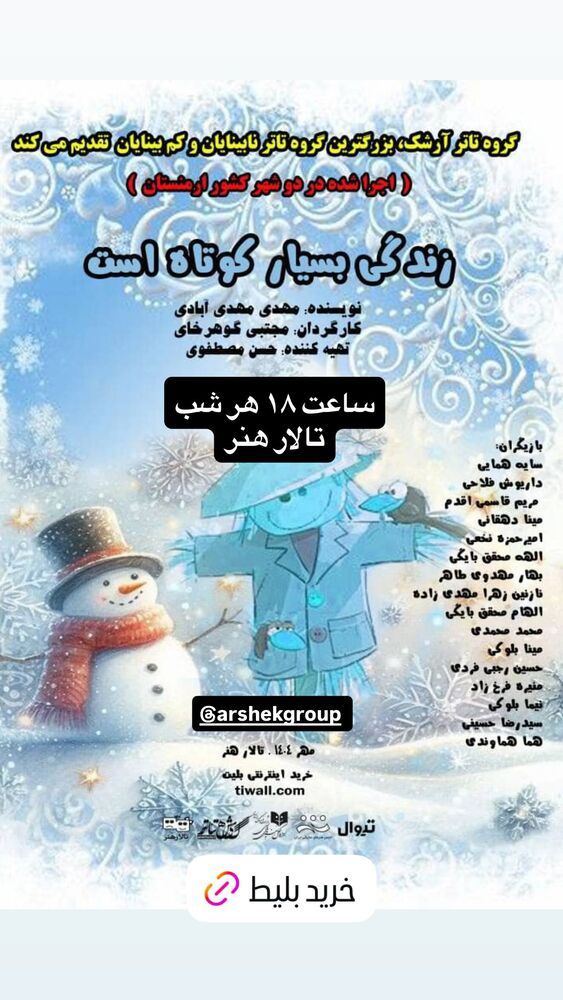 جدید ترین استوری اینستاگرام حسن مصطفوی