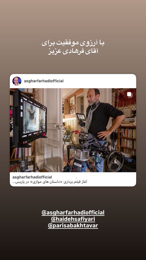  جدید ترین استوری اینستاگرام حسن مصطفوی