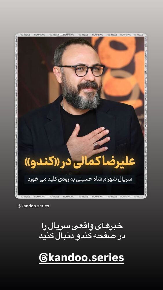  جدید ترین استوری اینستاگرام حسن مصطفوی