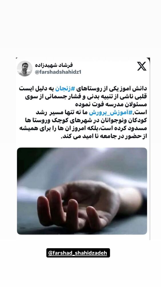  جدید ترین استوری اینستاگرام حسن مصطفوی