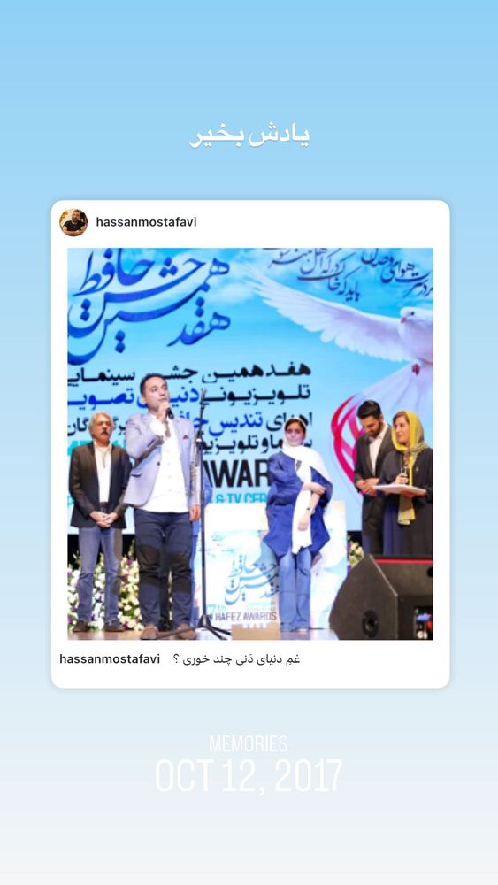  جدید ترین استوری اینستاگرام حسن مصطفوی