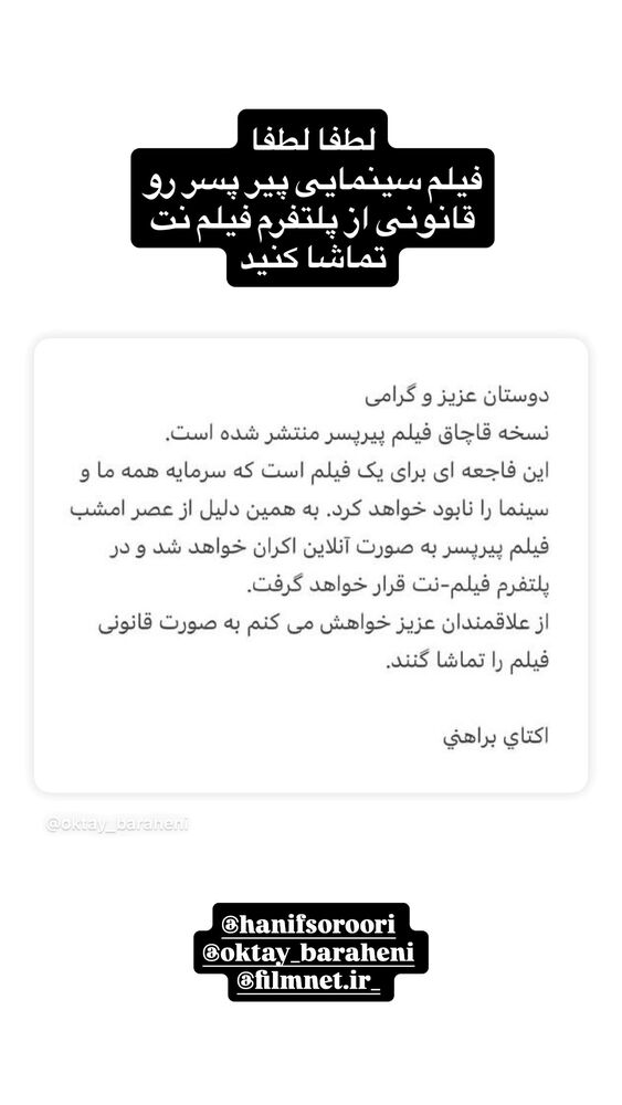  جدید ترین استوری اینستاگرام حسن مصطفوی