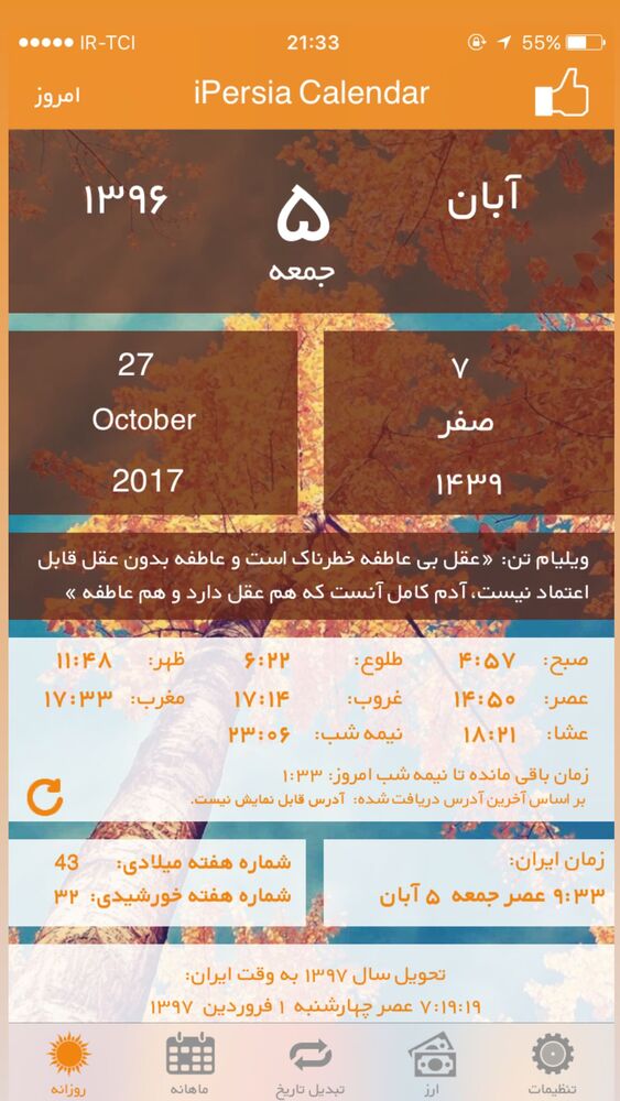  جدید ترین استوری اینستاگرام حسن مصطفوی