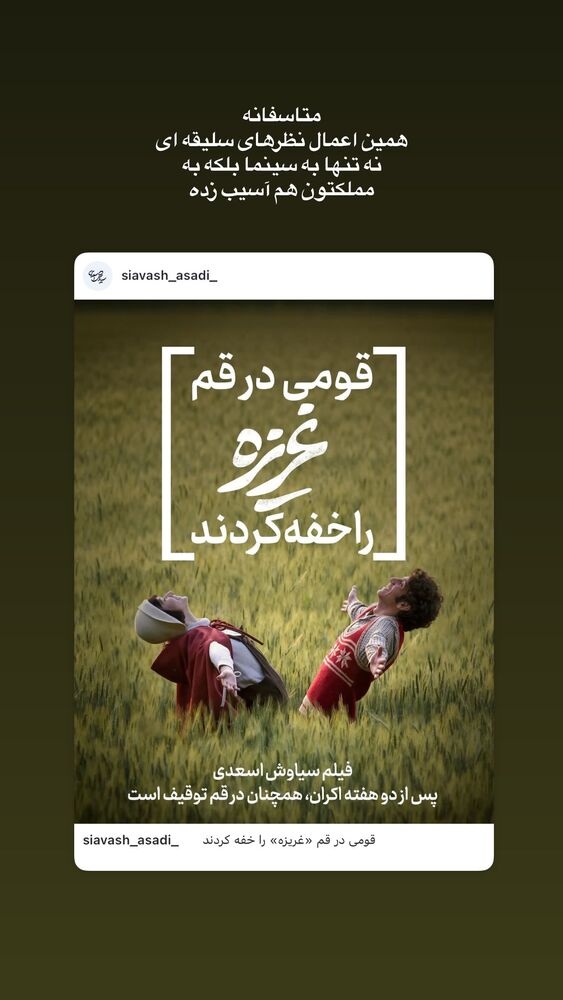  جدید ترین استوری اینستاگرام حسن مصطفوی