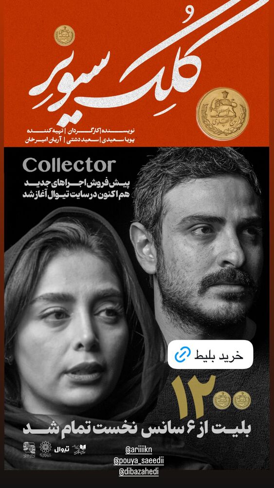  جدید ترین استوری اینستاگرام حسن مصطفوی