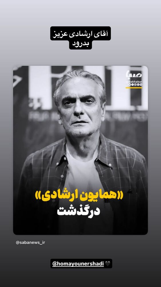  جدید ترین استوری اینستاگرام حسن مصطفوی