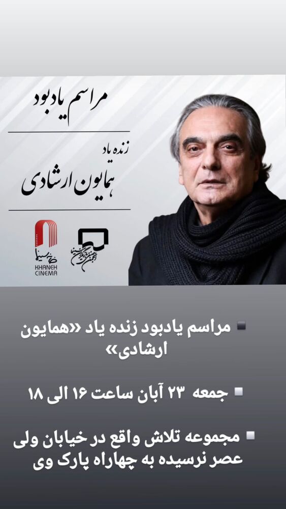  جدید ترین استوری اینستاگرام حسن مصطفوی
