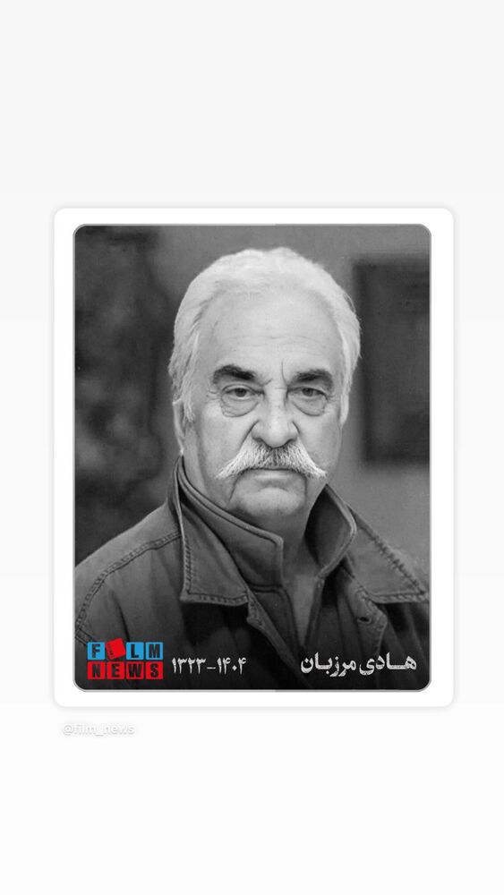  جدید ترین استوری اینستاگرام حسن مصطفوی