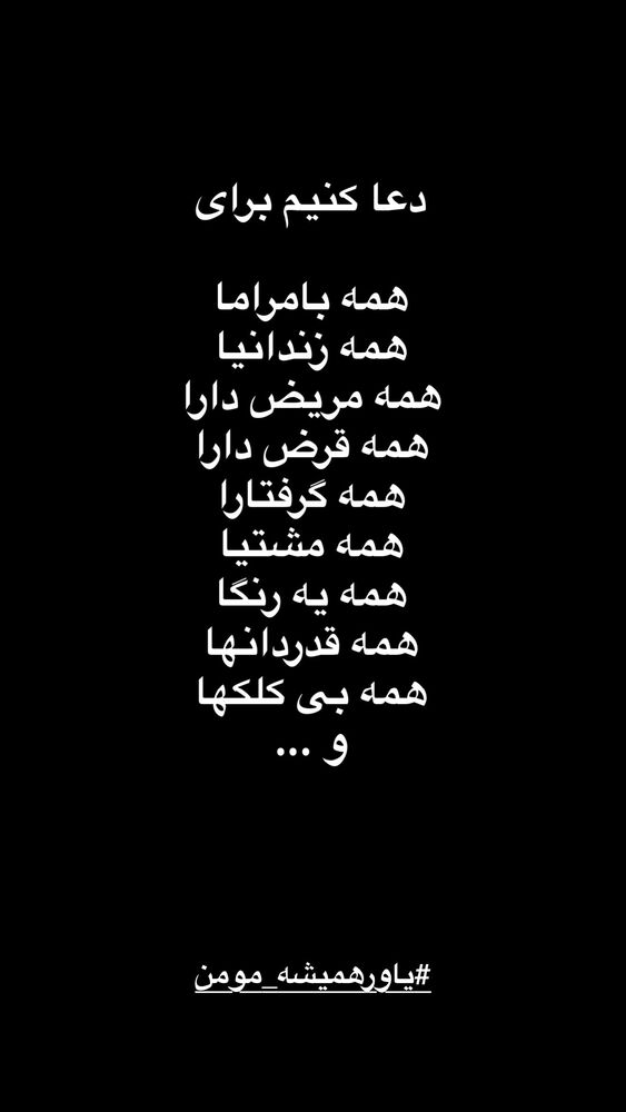  جدید ترین استوری اینستاگرام حسن مصطفوی