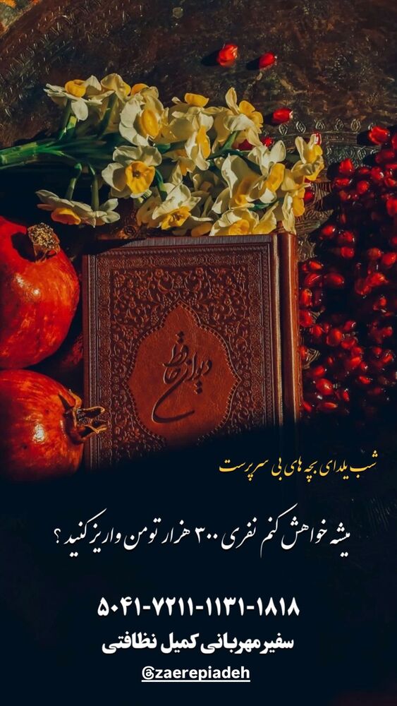 جدید ترین استوری اینستاگرام حسن مصطفوی
