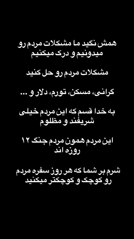  جدید ترین استوری اینستاگرام حسن مصطفوی