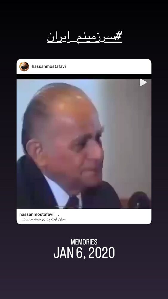  جدید ترین استوری اینستاگرام حسن مصطفوی