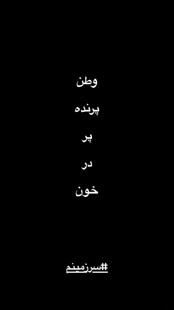  جدید ترین استوری اینستاگرام حسن مصطفوی