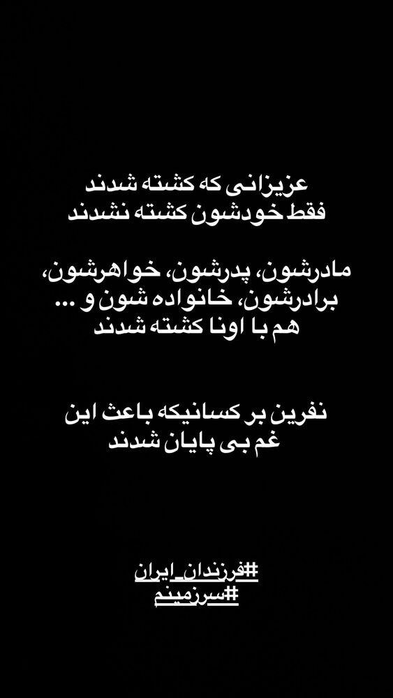  جدید ترین استوری اینستاگرام حسن مصطفوی