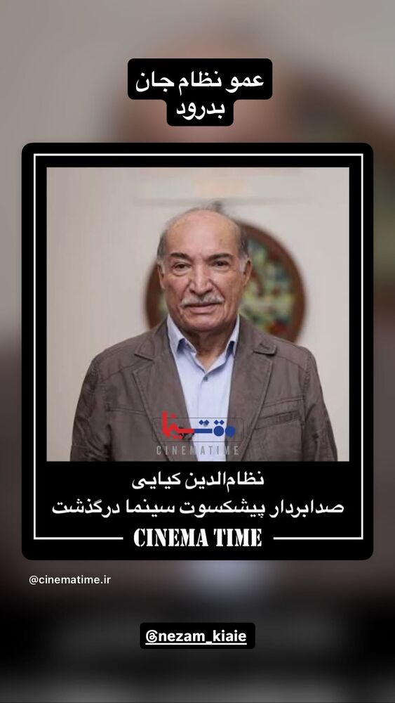  جدید ترین استوری اینستاگرام حسن مصطفوی