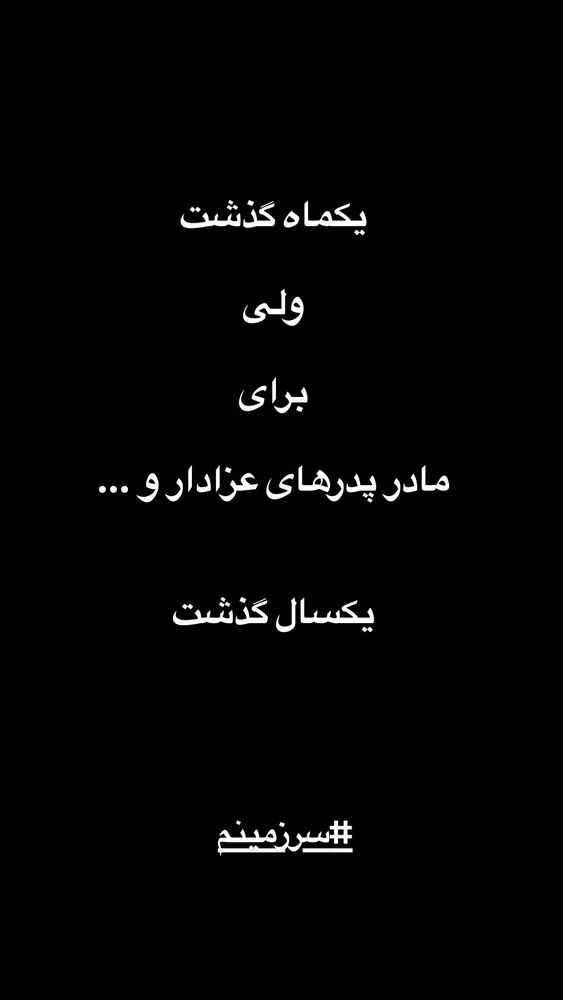  جدید ترین استوری اینستاگرام حسن مصطفوی