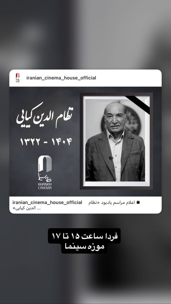 جدید ترین استوری اینستاگرام حسن مصطفوی
