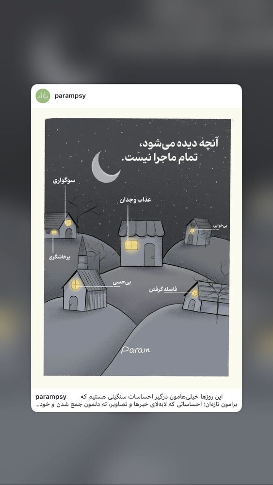  جدید ترین استوری اینستاگرام حسن مصطفوی