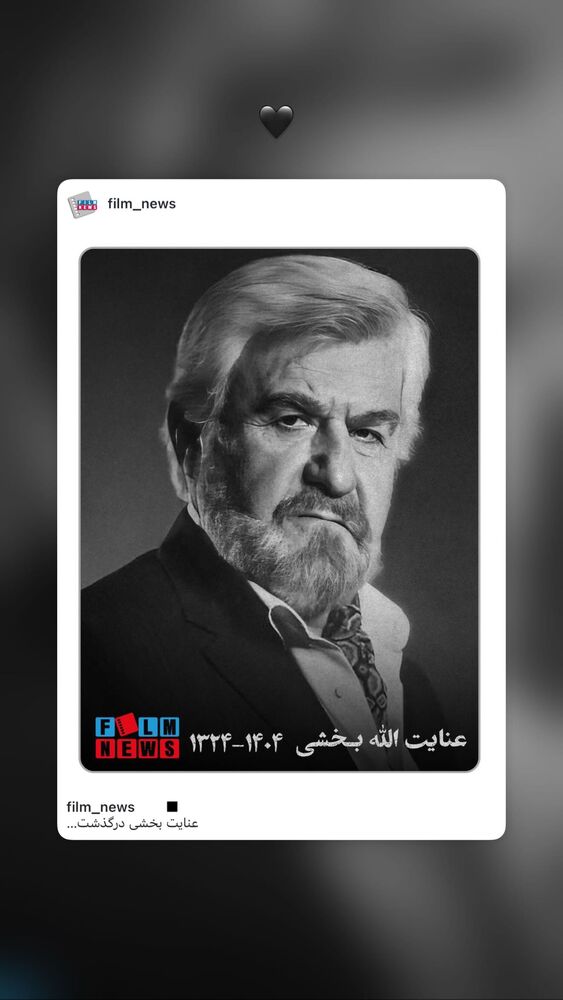 جدید ترین استوری اینستاگرام حسن مصطفوی