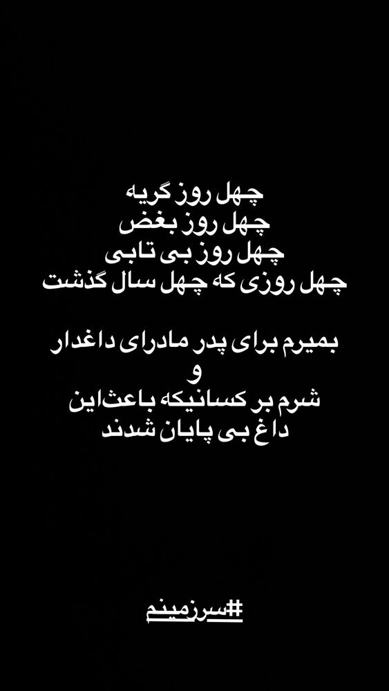  جدید ترین استوری اینستاگرام حسن مصطفوی