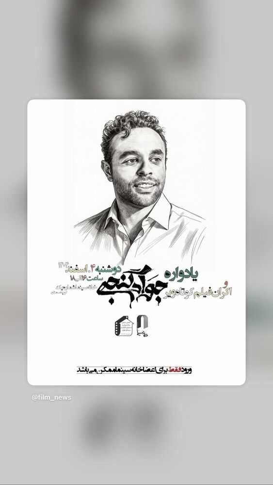  جدید ترین استوری اینستاگرام حسن مصطفوی