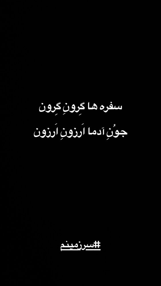  جدید ترین استوری اینستاگرام حسن مصطفوی