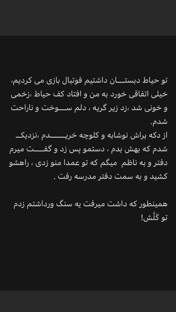 جدید ترین استوری اینستاگرام حسن نهاری