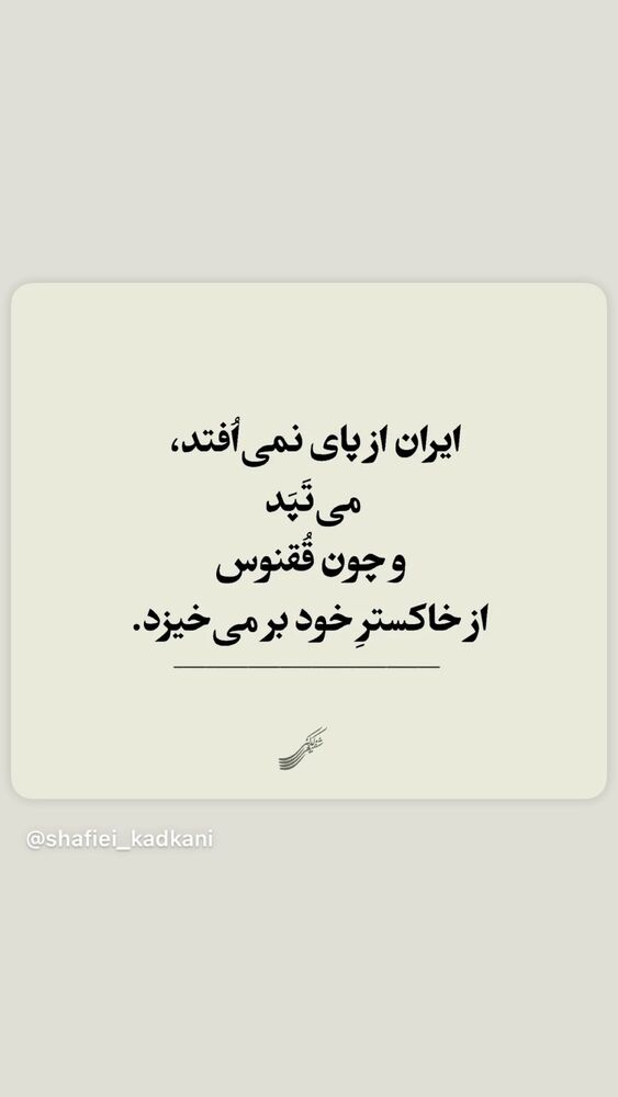  جدید ترین استوری اینستاگرام حسن نهاری