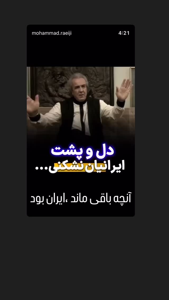  جدید ترین استوری اینستاگرام حسن نهاری