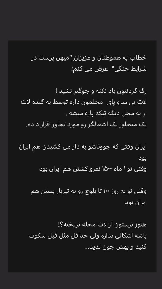  جدید ترین استوری اینستاگرام حسن نهاری