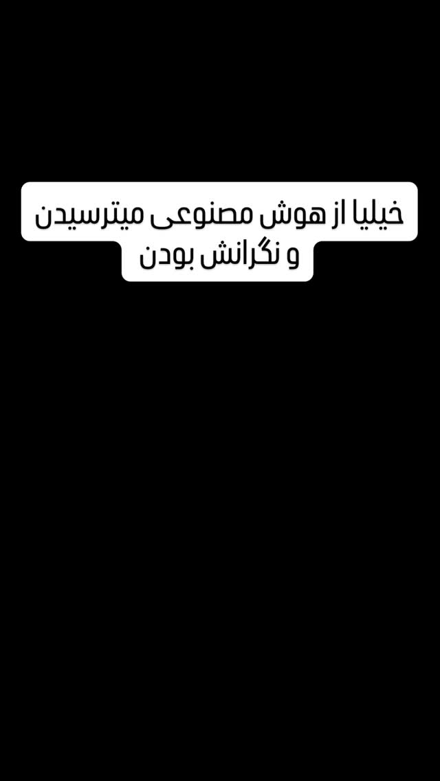  جدید ترین استوری اینستاگرام حسن نهاری