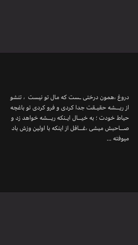  جدید ترین استوری اینستاگرام حسن نهاری