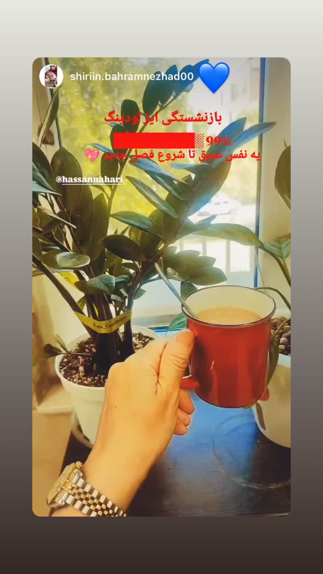  جدید ترین استوری اینستاگرام حسن نهاری