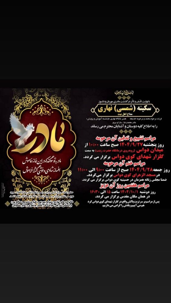  جدید ترین استوری اینستاگرام حسن نهاری